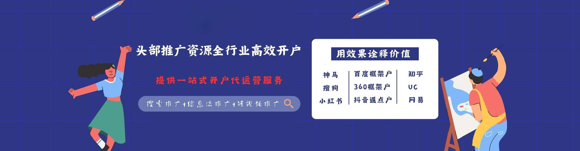 西夏sem优化师